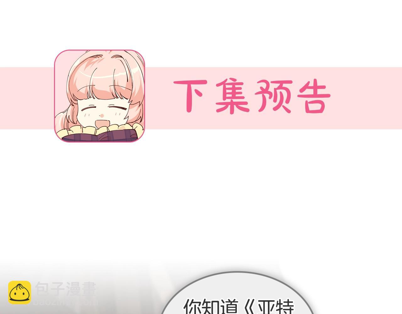 毒皇妃也有可愛閨蜜？ - 第39話 她的身份(3/3) - 4