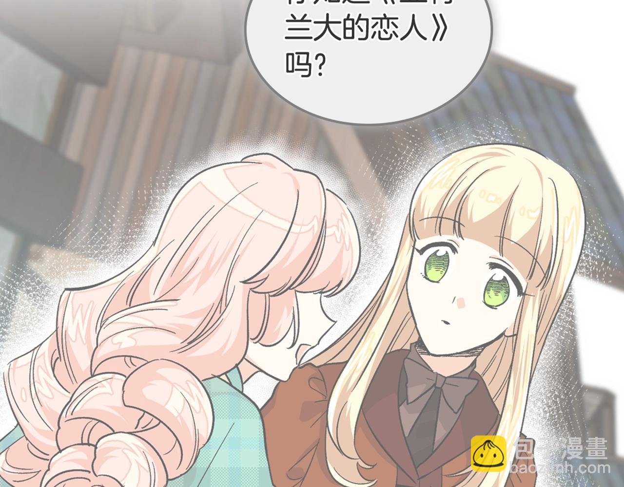 毒皇妃也有可愛閨蜜？ - 第39話 她的身份(3/3) - 1