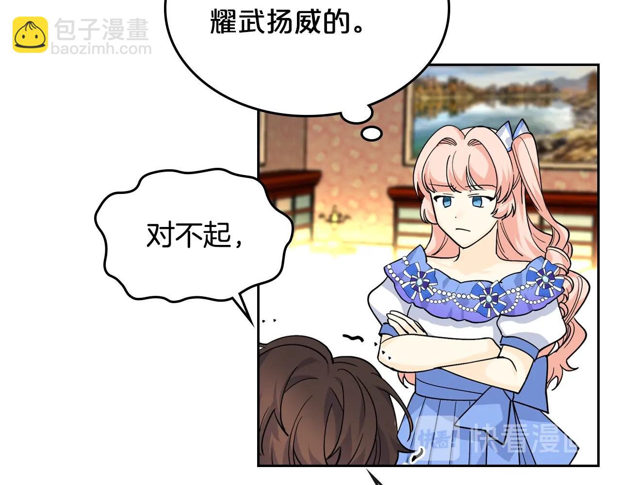 毒皇妃也有可愛閨蜜？ - 第39話 她的身份(1/3) - 3