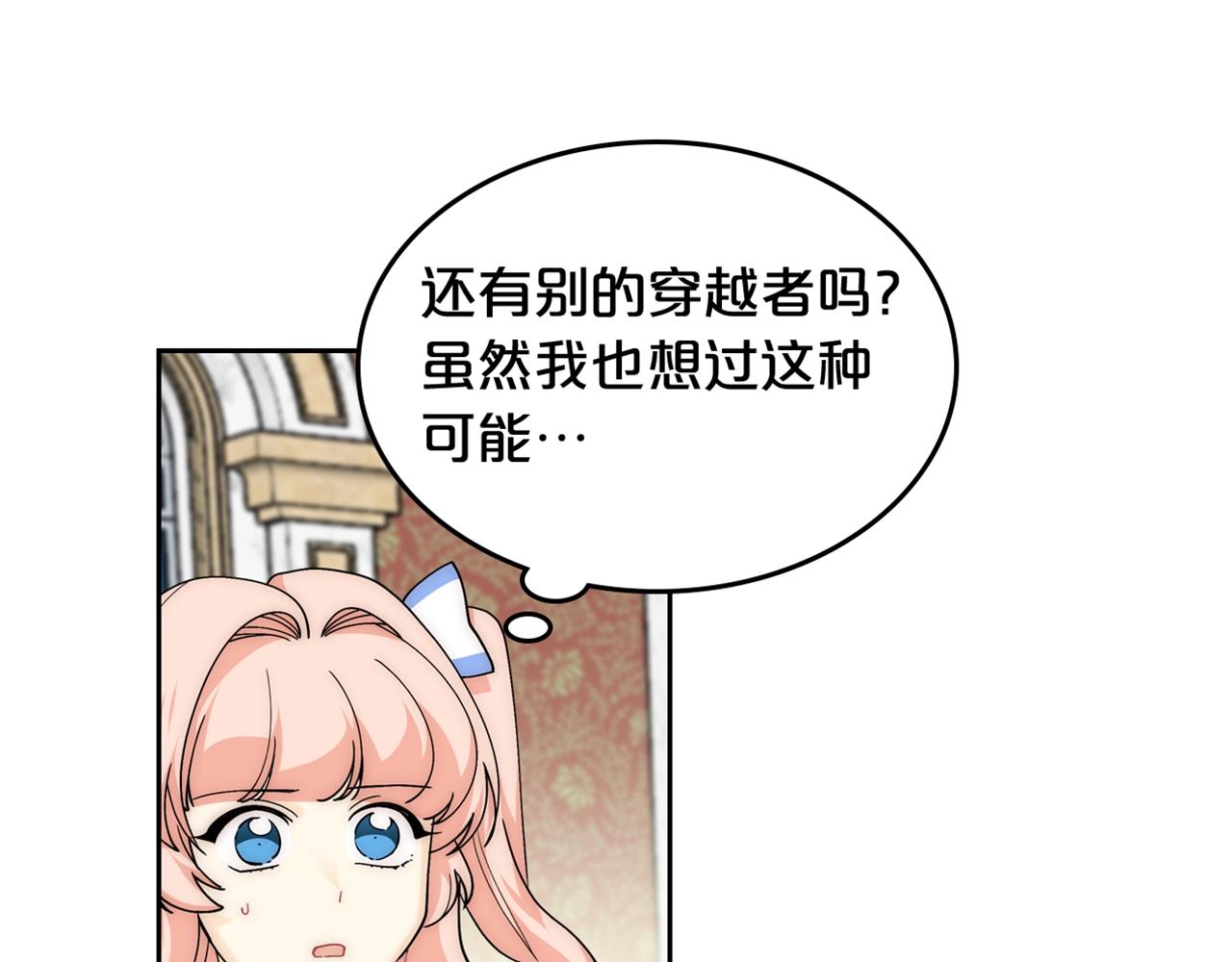 毒皇妃也有可愛閨蜜？ - 第39話 她的身份(3/3) - 3