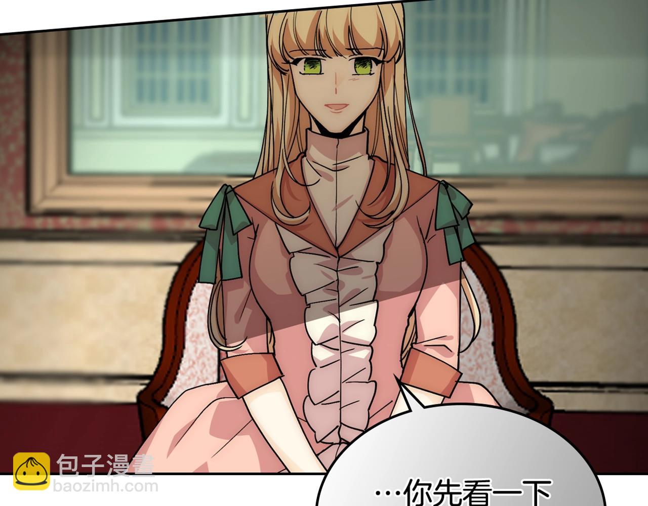 毒皇妃也有可愛閨蜜？ - 第39話 她的身份(3/3) - 2