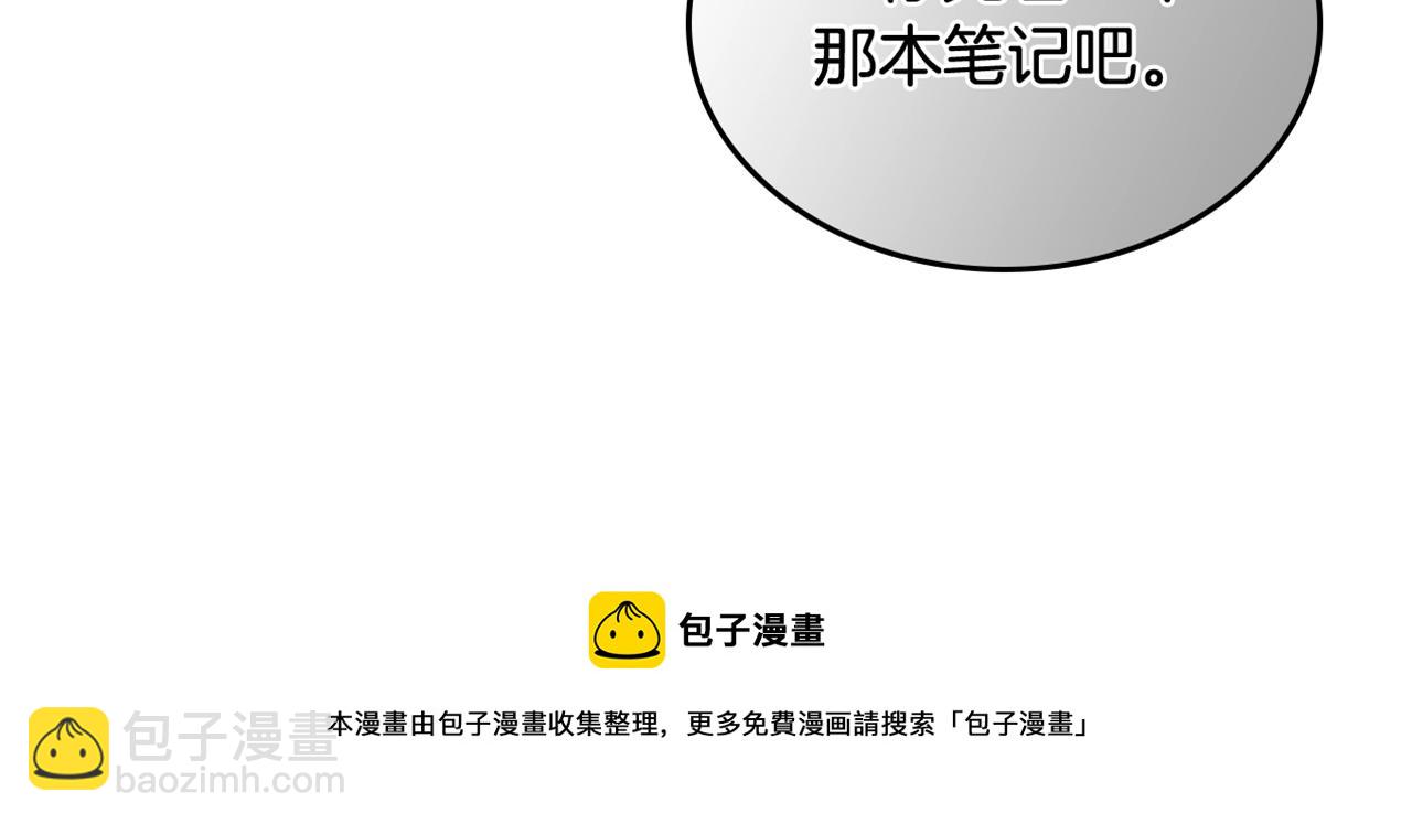 毒皇妃也有可愛閨蜜？ - 第39話 她的身份(3/3) - 3