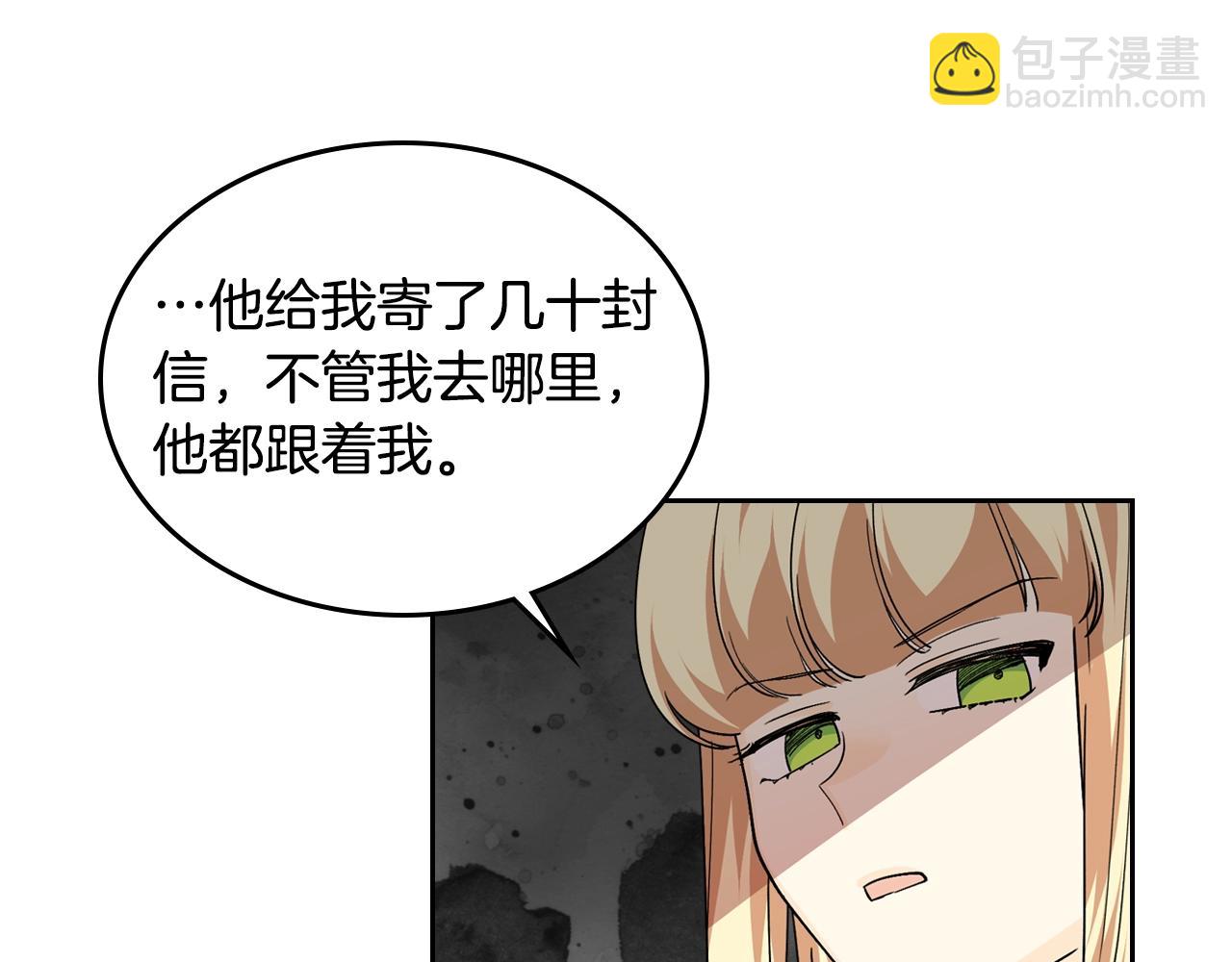 毒皇妃也有可愛閨蜜？ - 第39話 她的身份(1/3) - 3