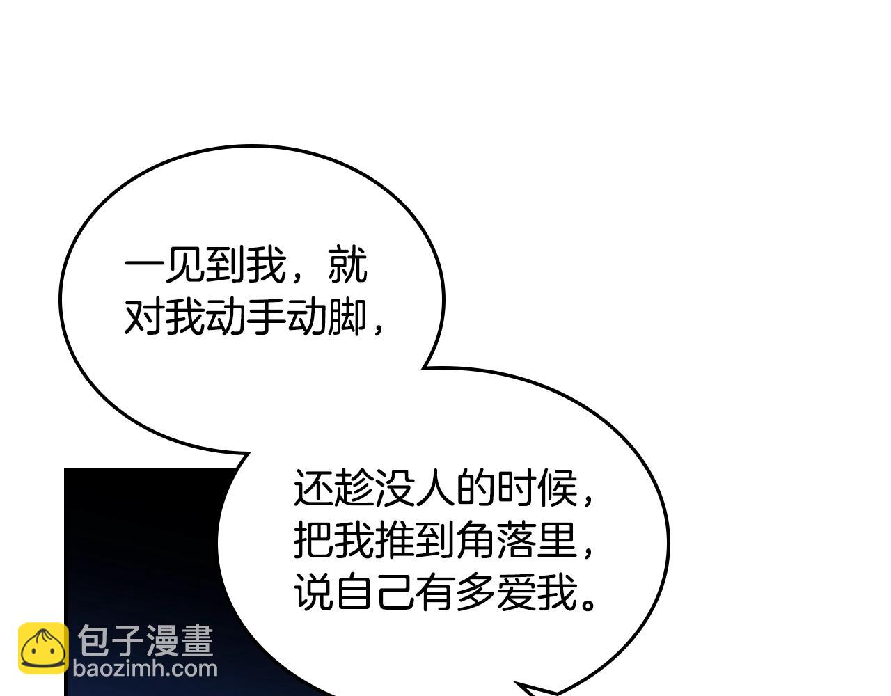 毒皇妃也有可愛閨蜜？ - 第39話 她的身份(1/3) - 5