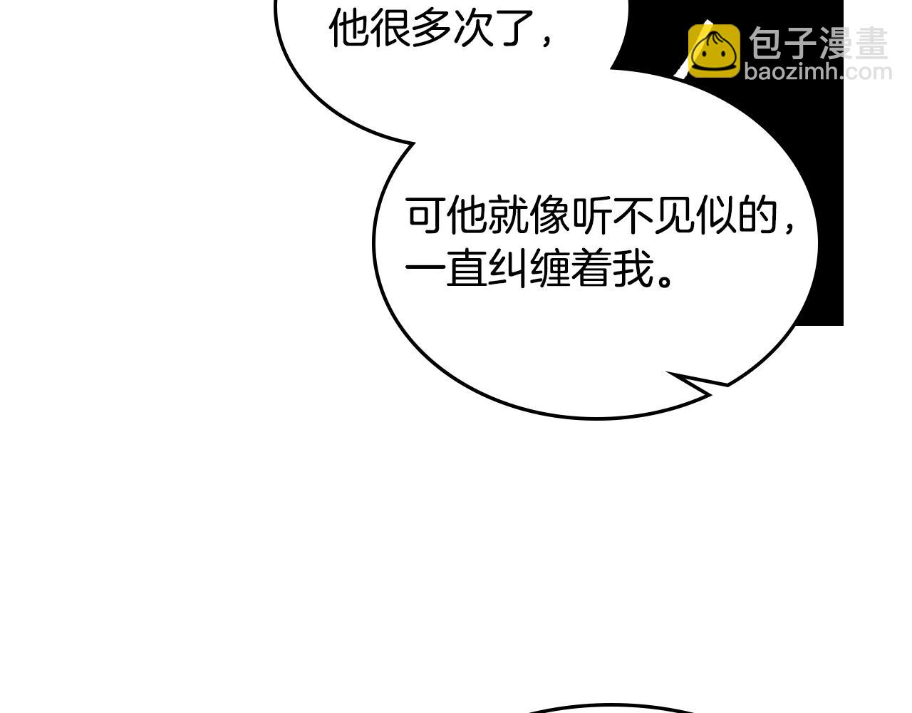 毒皇妃也有可愛閨蜜？ - 第39話 她的身份(1/3) - 7