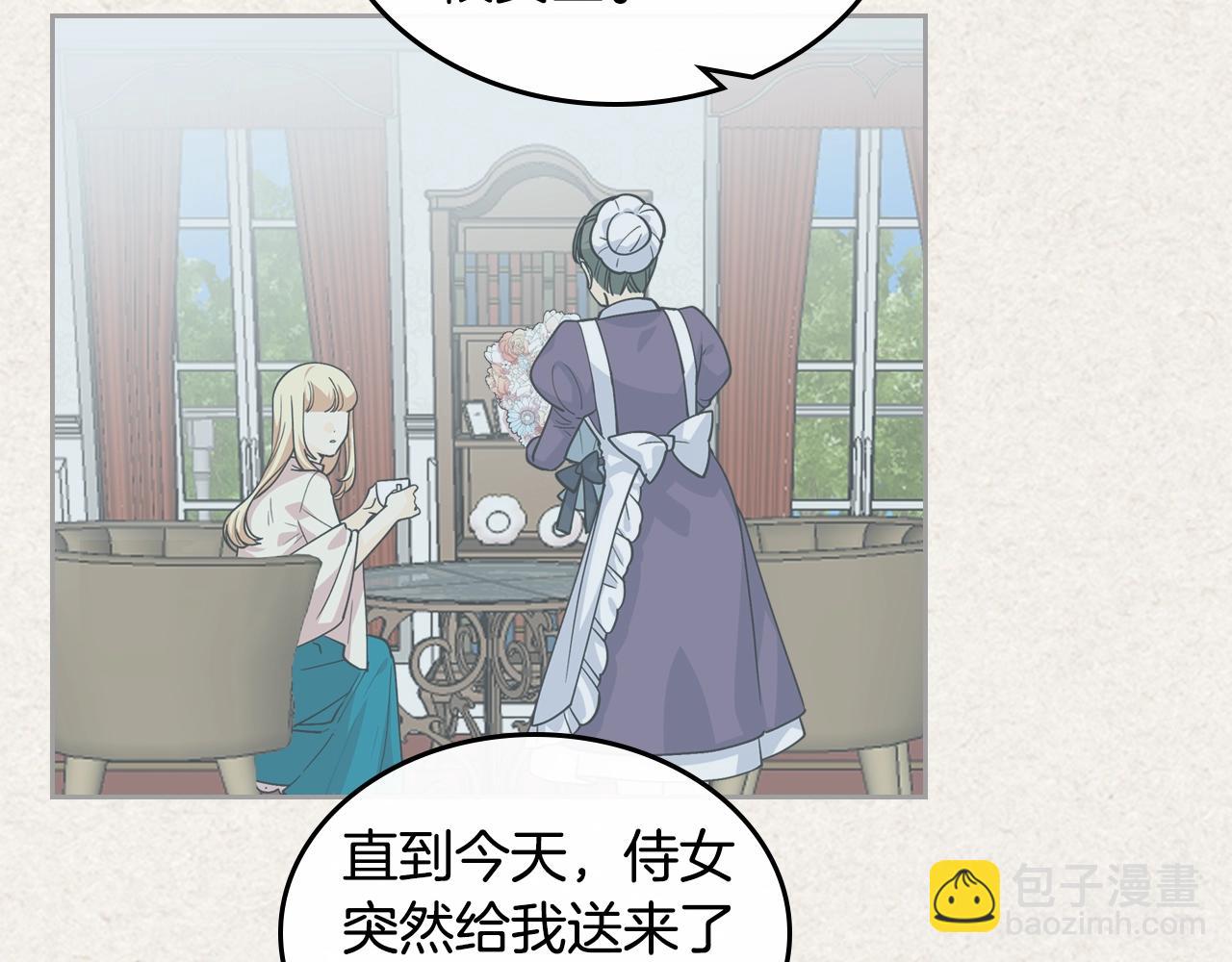 毒皇妃也有可愛閨蜜？ - 第39話 她的身份(1/3) - 1