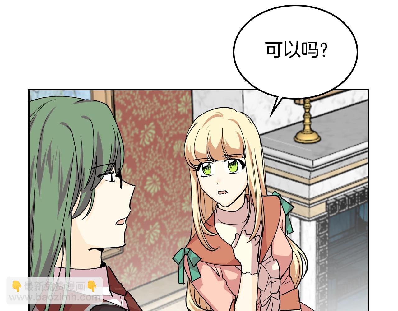 毒皇妃也有可愛閨蜜？ - 第39話 她的身份(1/3) - 2