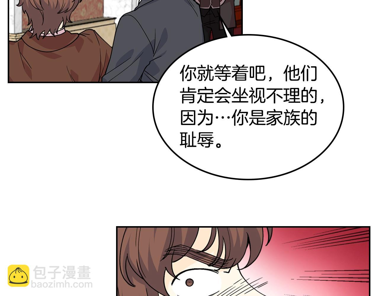 毒皇妃也有可愛閨蜜？ - 第39話 她的身份(1/3) - 8