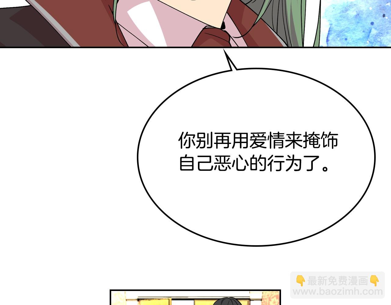 毒皇妃也有可愛閨蜜？ - 第39話 她的身份(2/3) - 6