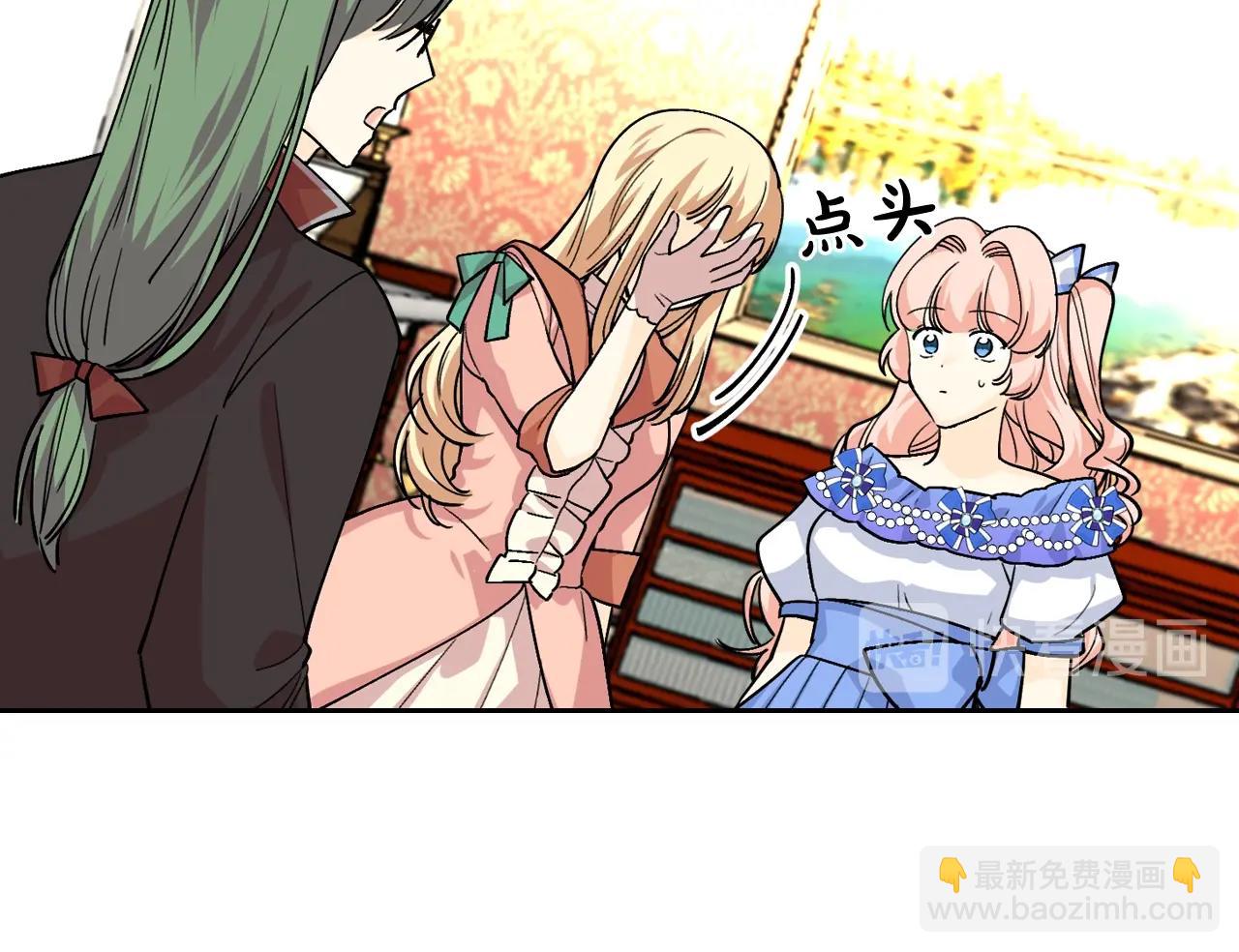 毒皇妃也有可愛閨蜜？ - 第39話 她的身份(2/3) - 1