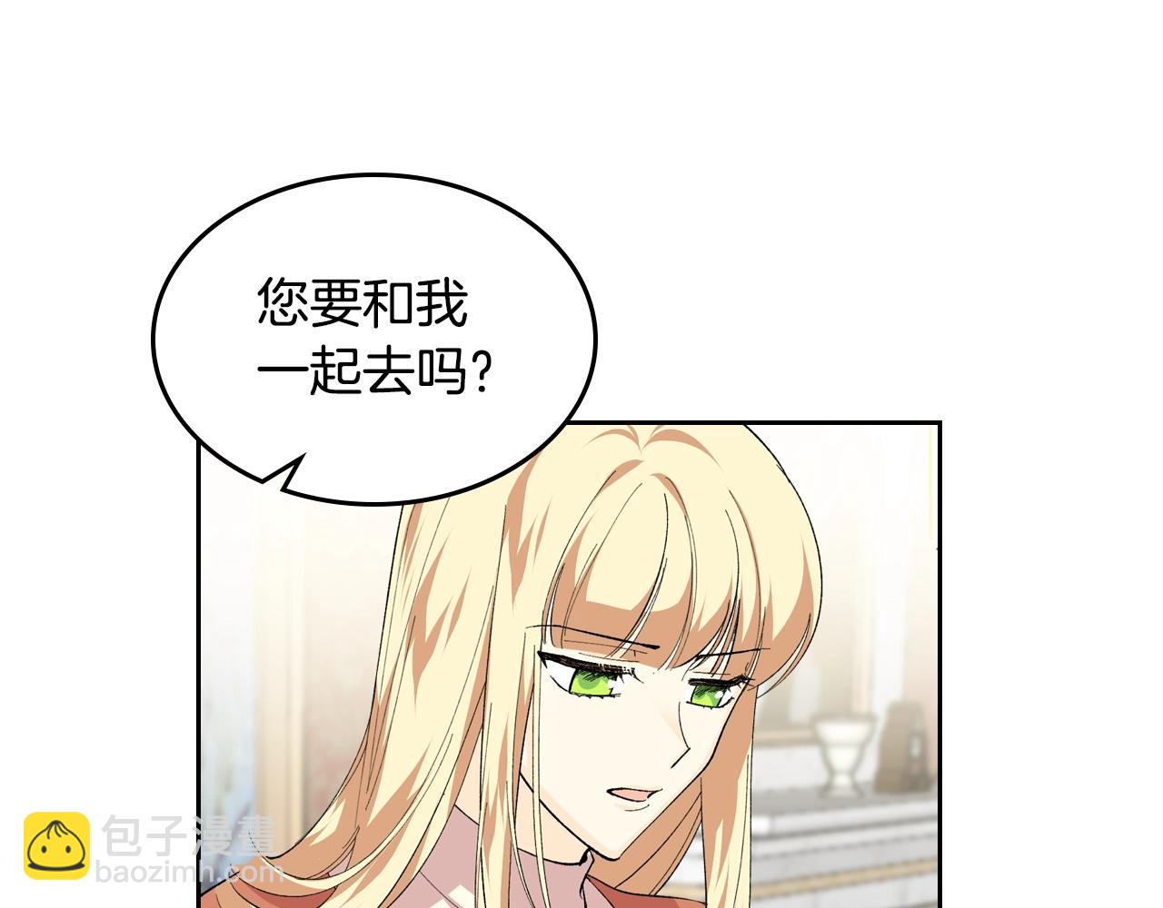 毒皇妃也有可愛閨蜜？ - 第39話 她的身份(2/3) - 2