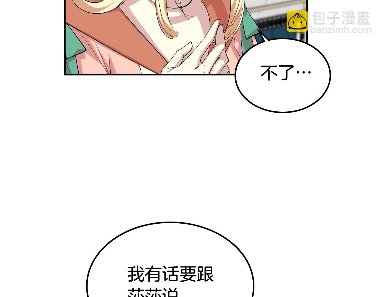 毒皇妃也有可愛閨蜜？ - 第39話 她的身份(2/3) - 3