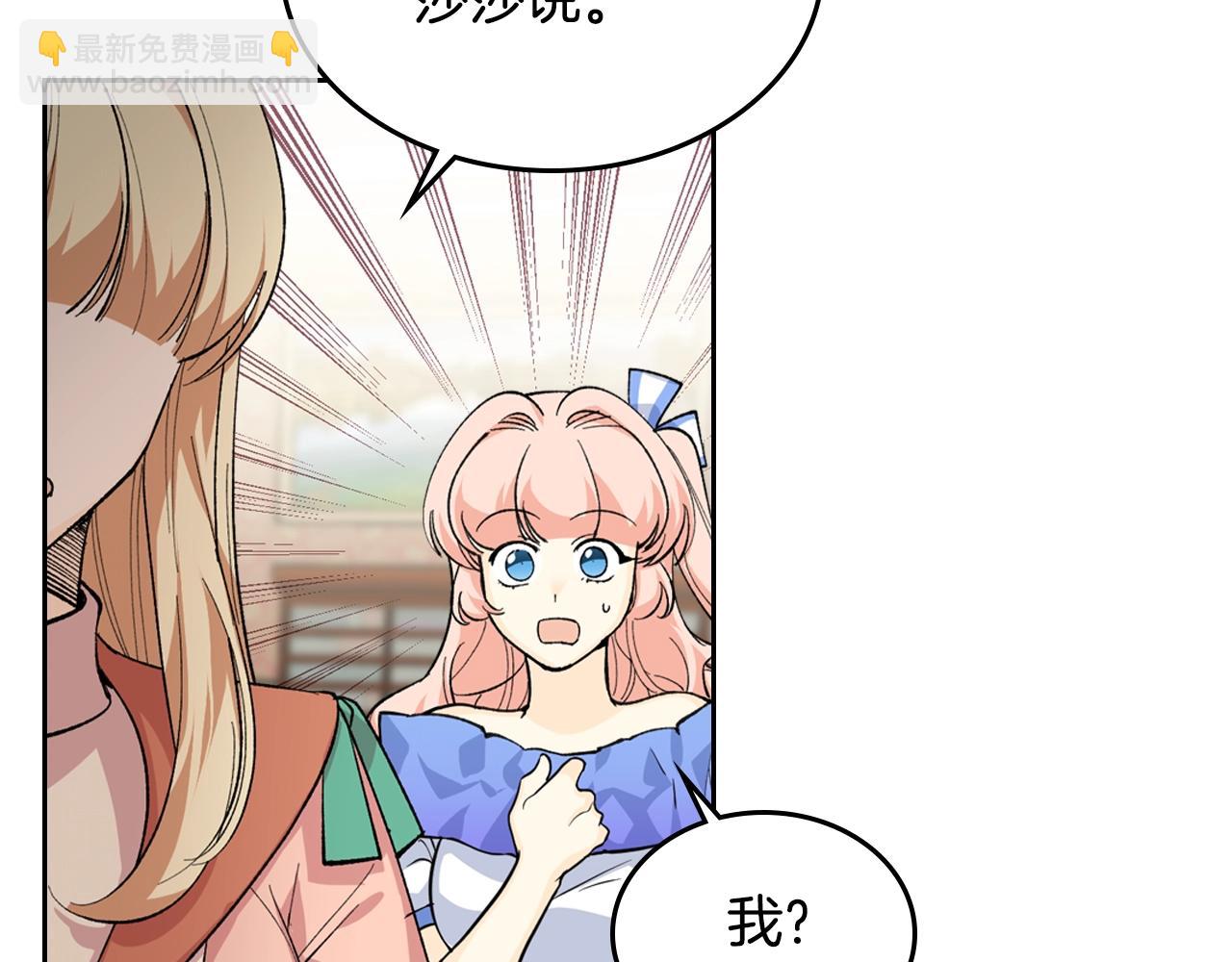 毒皇妃也有可愛閨蜜？ - 第39話 她的身份(2/3) - 4