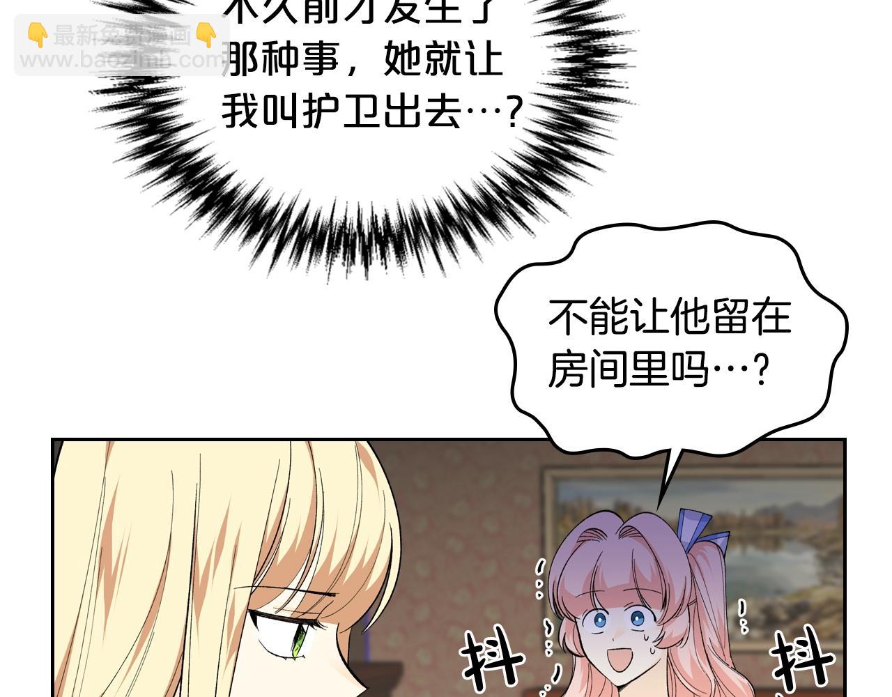 毒皇妃也有可愛閨蜜？ - 第39話 她的身份(2/3) - 7