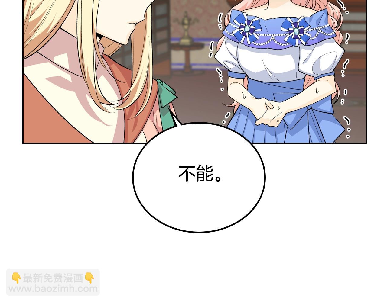 毒皇妃也有可愛閨蜜？ - 第39話 她的身份(2/3) - 8