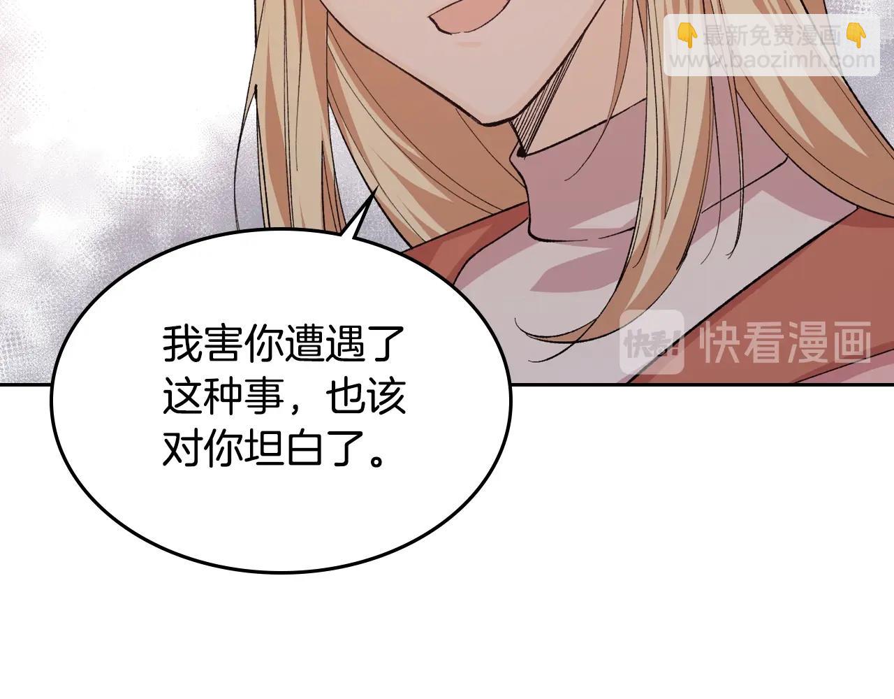 毒皇妃也有可愛閨蜜？ - 第39話 她的身份(2/3) - 4