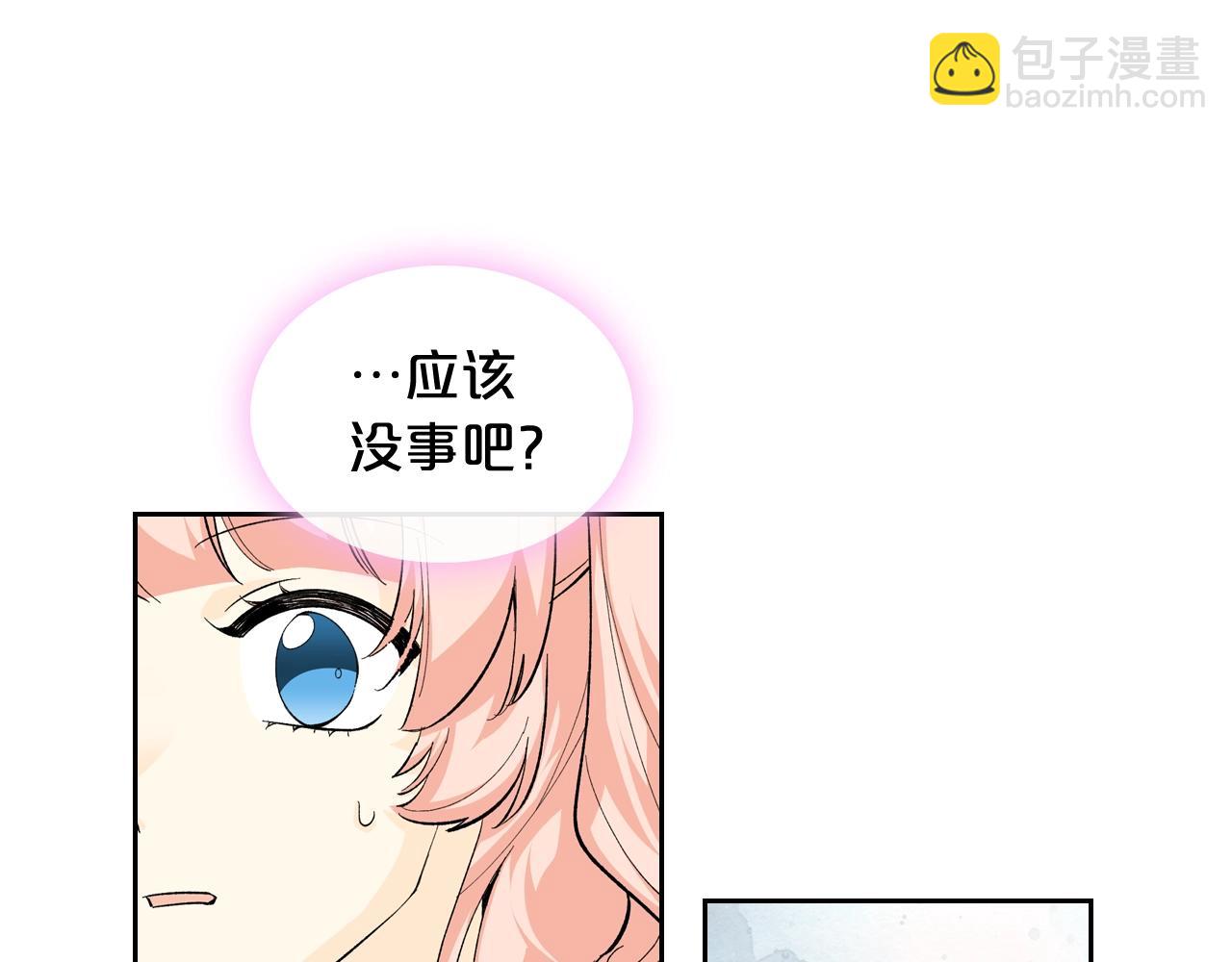 毒皇妃也有可愛閨蜜？ - 第39話 她的身份(2/3) - 5