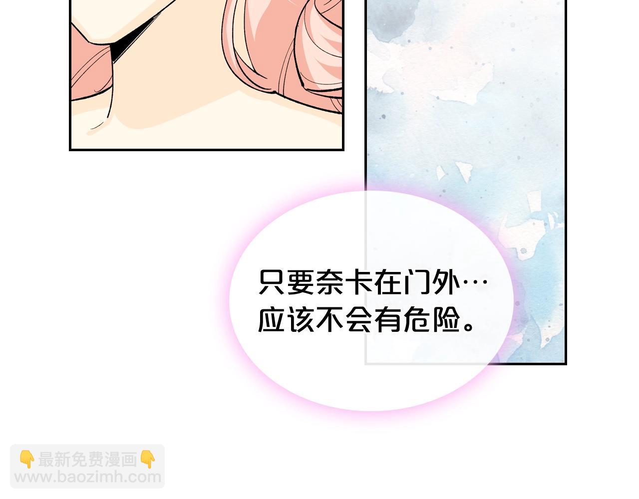 毒皇妃也有可愛閨蜜？ - 第39話 她的身份(2/3) - 6