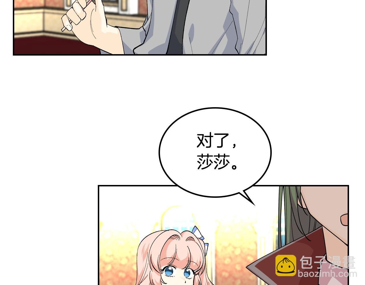 毒皇妃也有可愛閨蜜？ - 第39話 她的身份(2/3) - 2