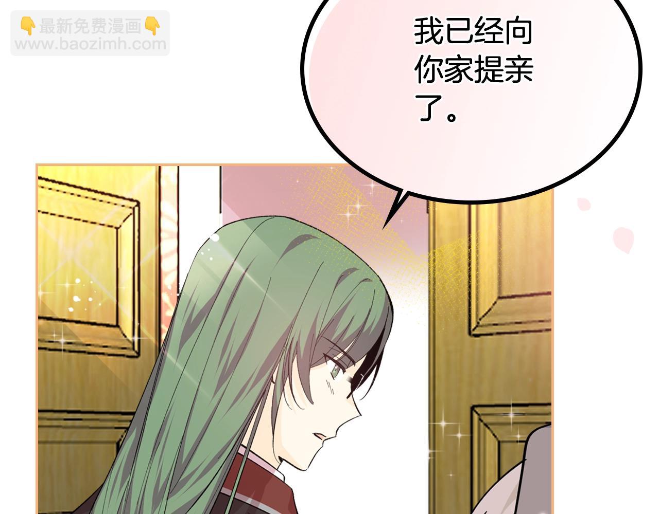 毒皇妃也有可愛閨蜜？ - 第39話 她的身份(2/3) - 4