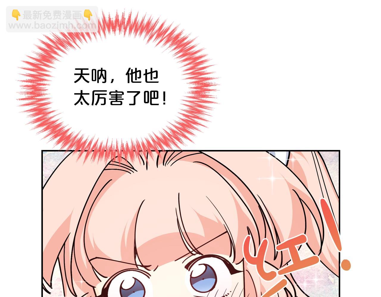 毒皇妃也有可愛閨蜜？ - 第39話 她的身份(2/3) - 1