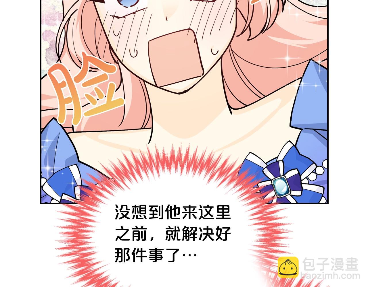 毒皇妃也有可愛閨蜜？ - 第39話 她的身份(2/3) - 2