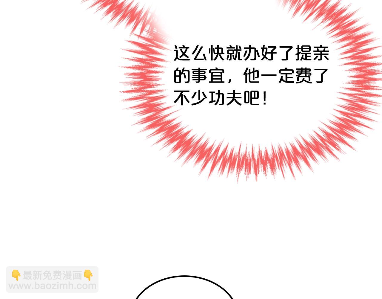 毒皇妃也有可愛閨蜜？ - 第39話 她的身份(2/3) - 3