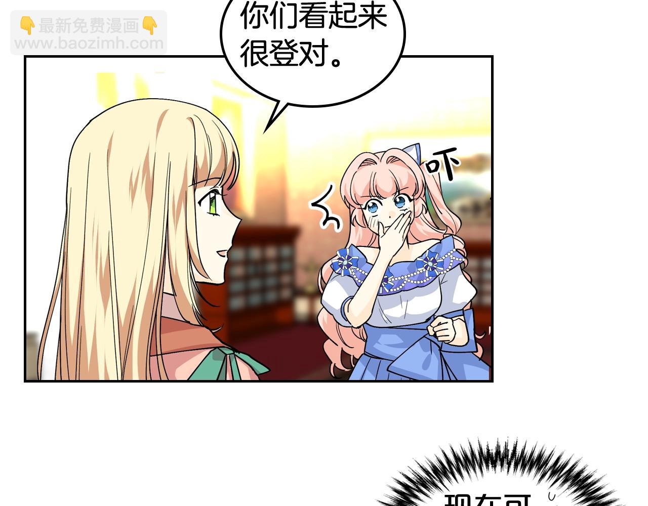 毒皇妃也有可愛閨蜜？ - 第39話 她的身份(2/3) - 4