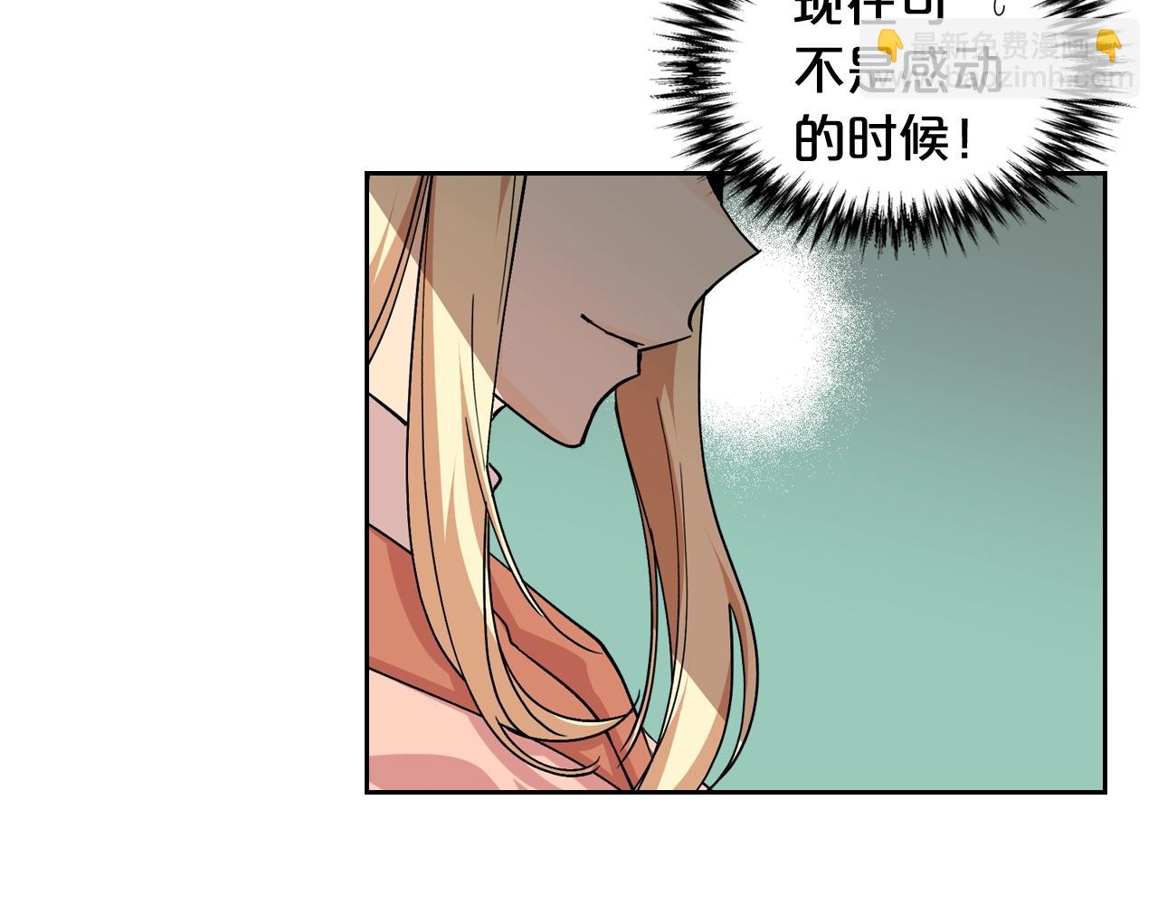 毒皇妃也有可愛閨蜜？ - 第39話 她的身份(2/3) - 5