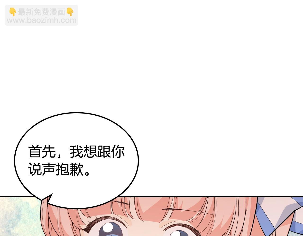 毒皇妃也有可愛閨蜜？ - 第39話 她的身份(2/3) - 6