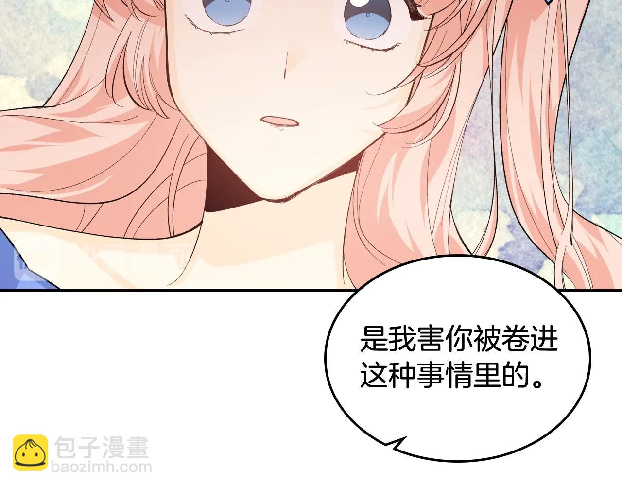 毒皇妃也有可愛閨蜜？ - 第39話 她的身份(2/3) - 7