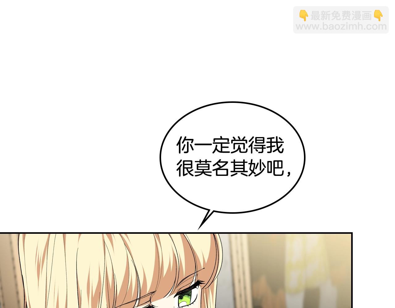 毒皇妃也有可愛閨蜜？ - 第39話 她的身份(2/3) - 8