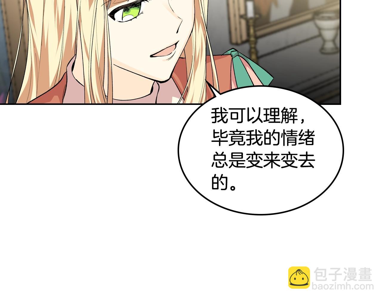 毒皇妃也有可愛閨蜜？ - 第39話 她的身份(2/3) - 1