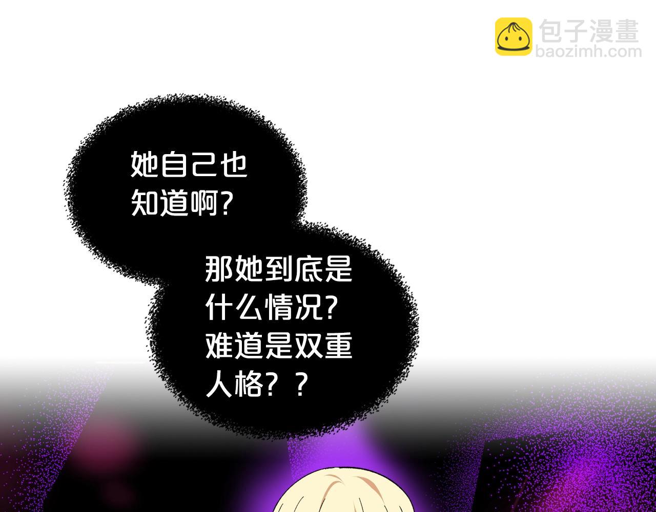 毒皇妃也有可愛閨蜜？ - 第39話 她的身份(2/3) - 2