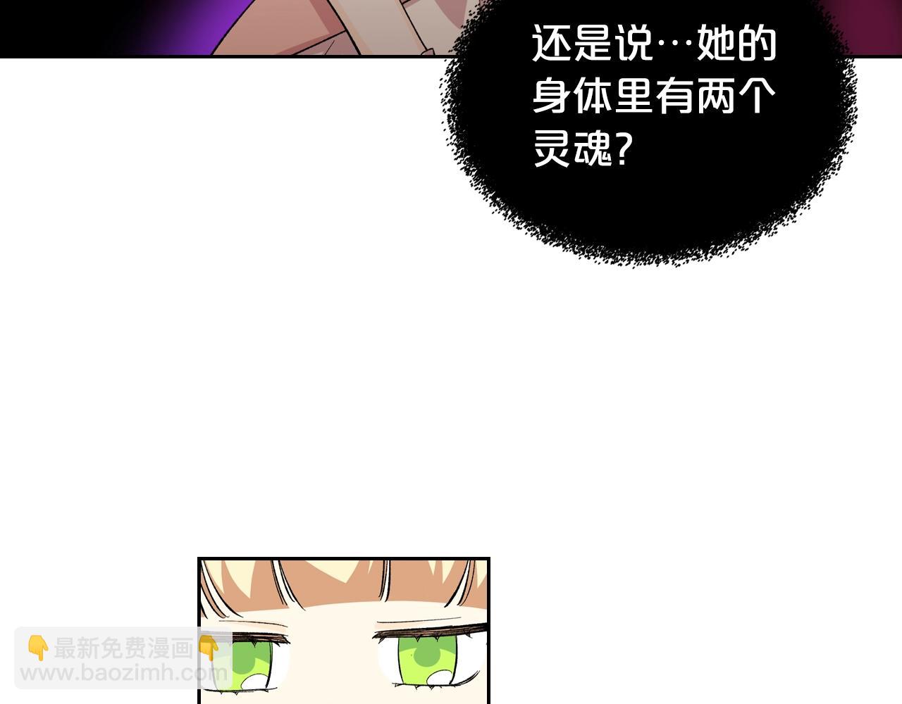 毒皇妃也有可愛閨蜜？ - 第39話 她的身份(2/3) - 4