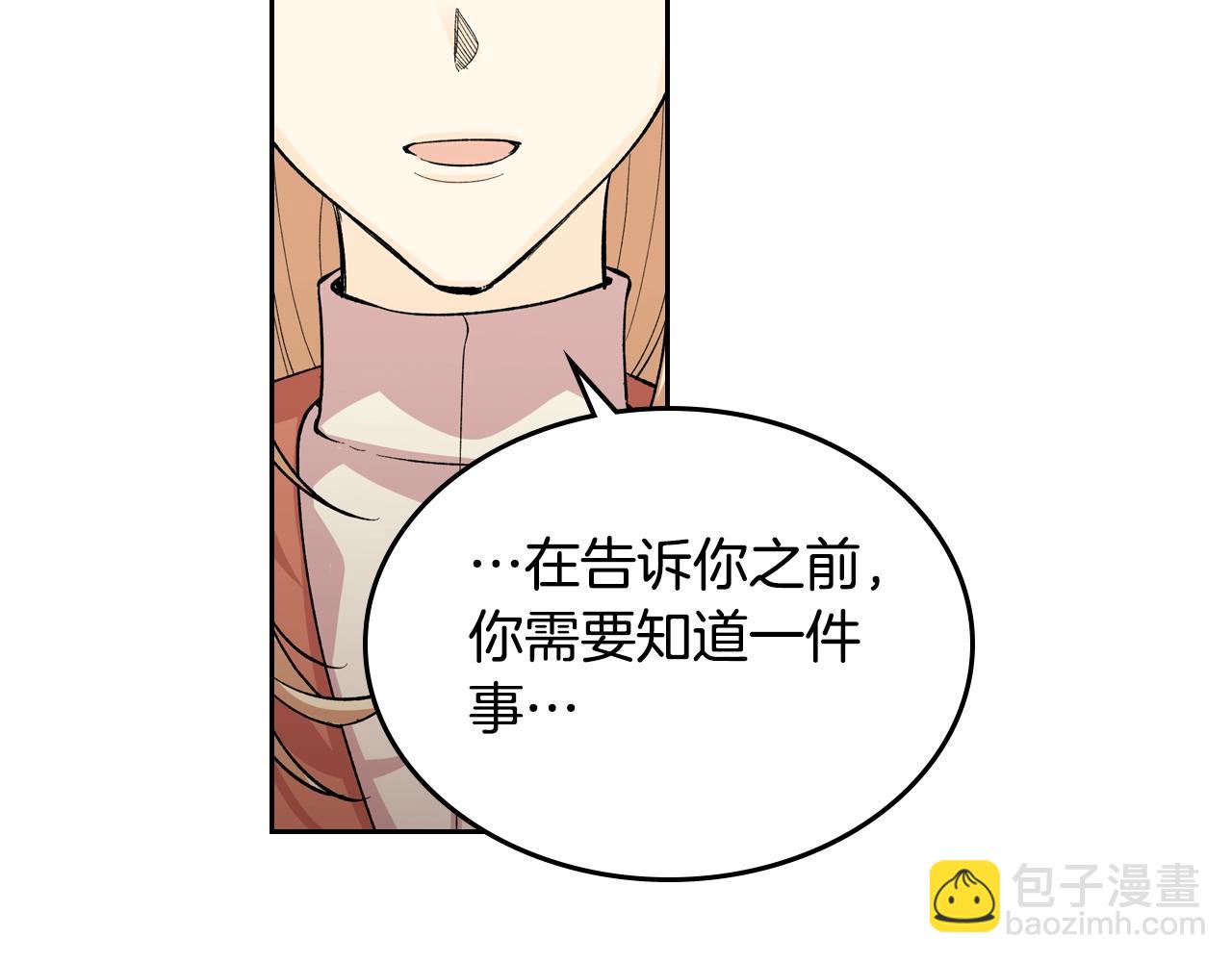 毒皇妃也有可愛閨蜜？ - 第39話 她的身份(2/3) - 5