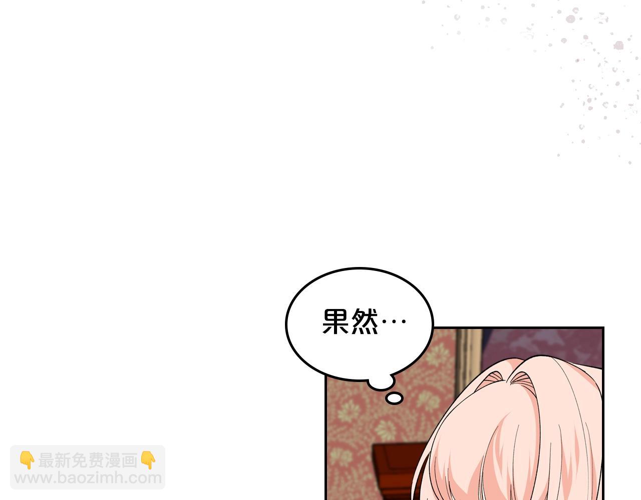 毒皇妃也有可愛閨蜜？ - 第39話 她的身份(2/3) - 7