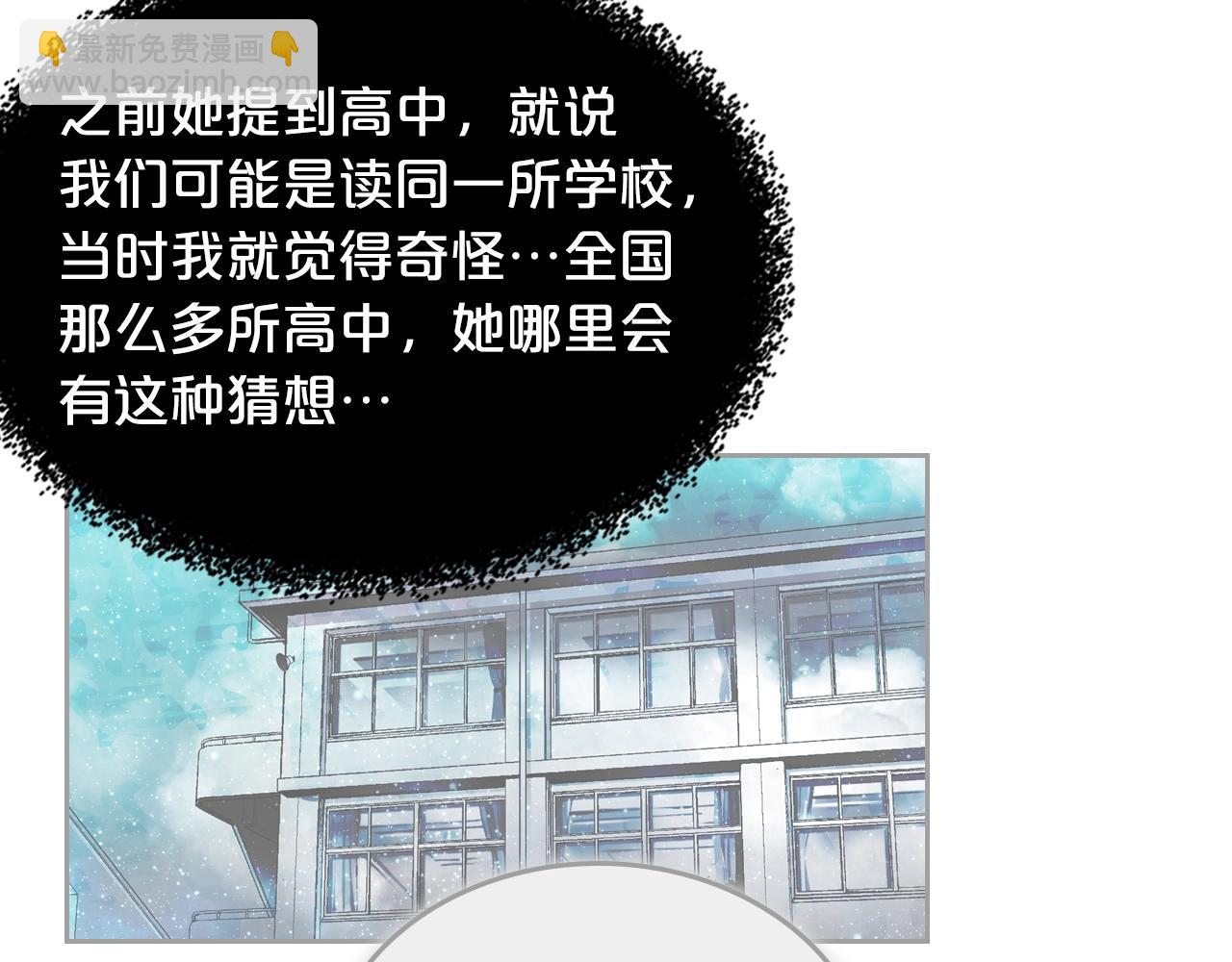 毒皇妃也有可愛閨蜜？ - 第39話 她的身份(2/3) - 1