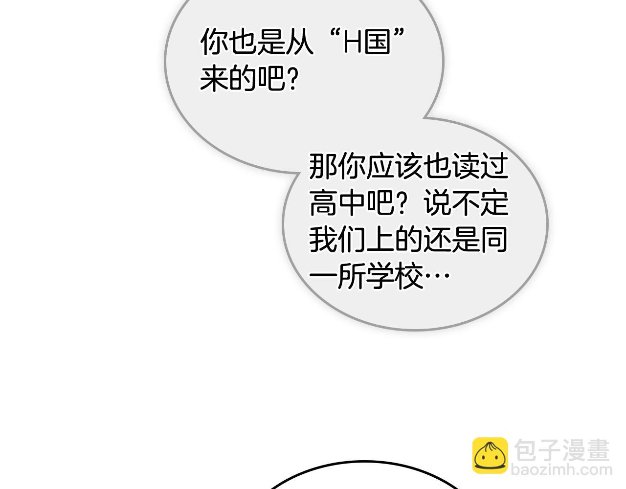 毒皇妃也有可愛閨蜜？ - 第39話 她的身份(2/3) - 2