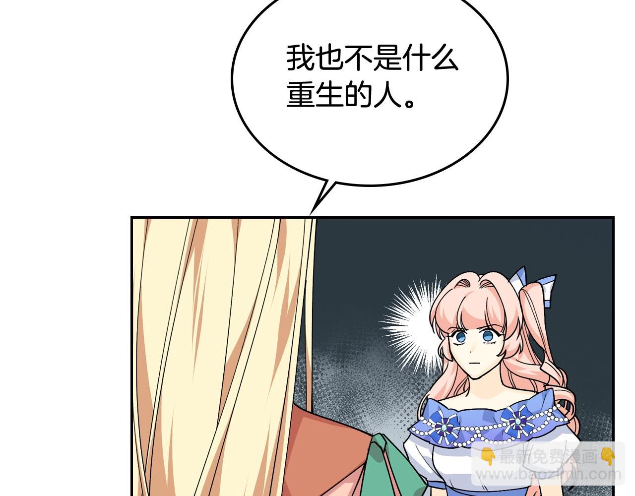 毒皇妃也有可愛閨蜜？ - 第39話 她的身份(2/3) - 3