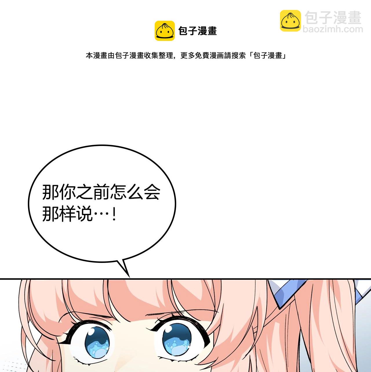 毒皇妃也有可愛閨蜜？ - 第39話 她的身份(2/3) - 5