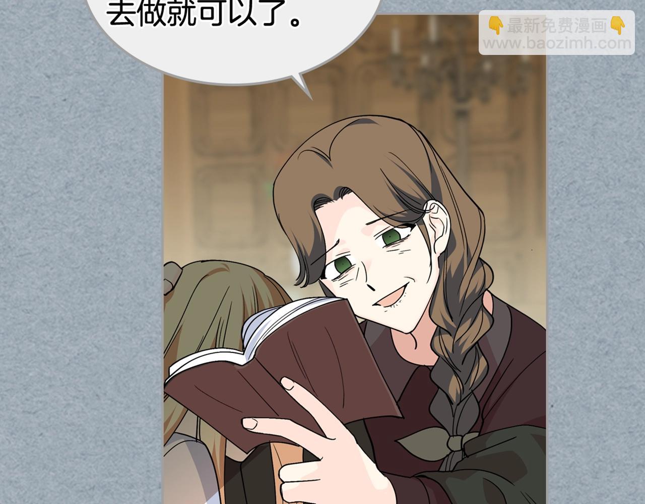 毒皇妃也有可愛閨蜜？ - 第41話 提線木偶(3/3) - 1