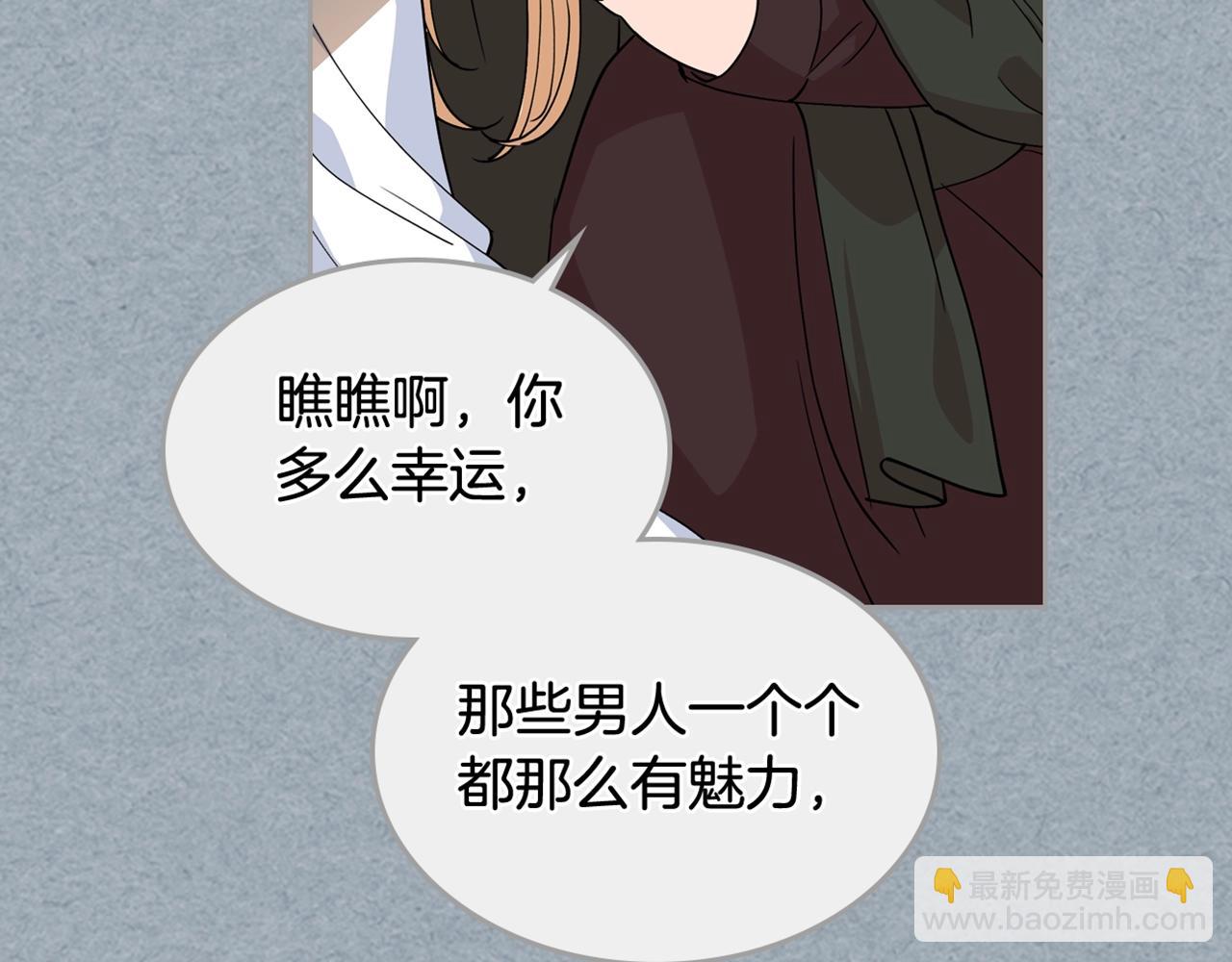 毒皇妃也有可愛閨蜜？ - 第41話 提線木偶(3/3) - 2