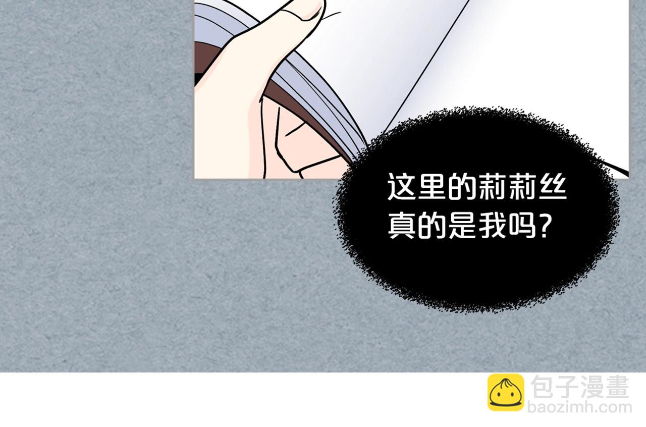 毒皇妃也有可愛閨蜜？ - 第41話 提線木偶(3/3) - 2