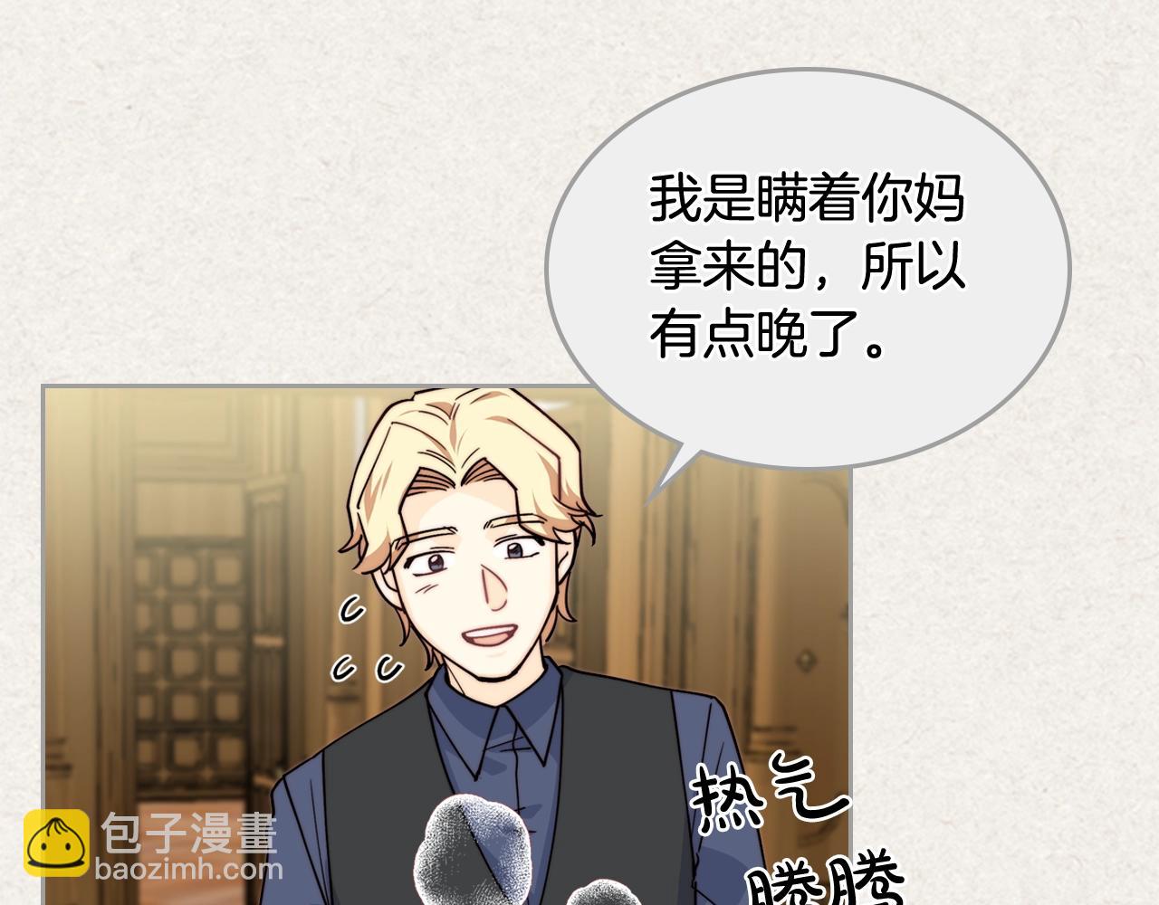 毒皇妃也有可愛閨蜜？ - 第41話 提線木偶(1/3) - 5