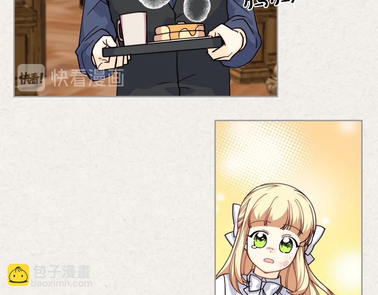 毒皇妃也有可愛閨蜜？ - 第41話 提線木偶(1/3) - 6