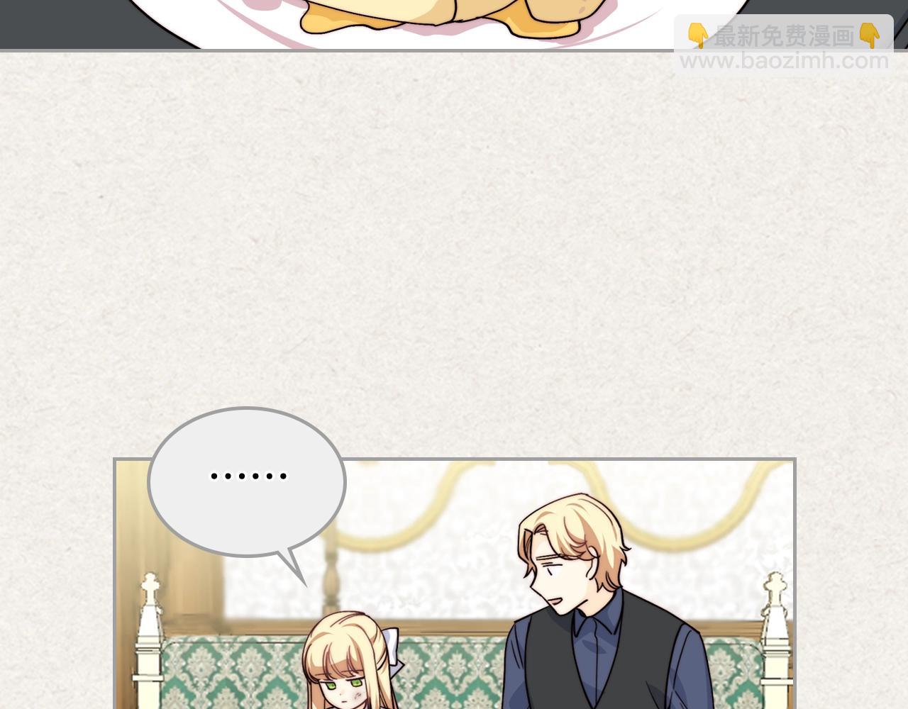 毒皇妃也有可愛閨蜜？ - 第41話 提線木偶(1/3) - 1