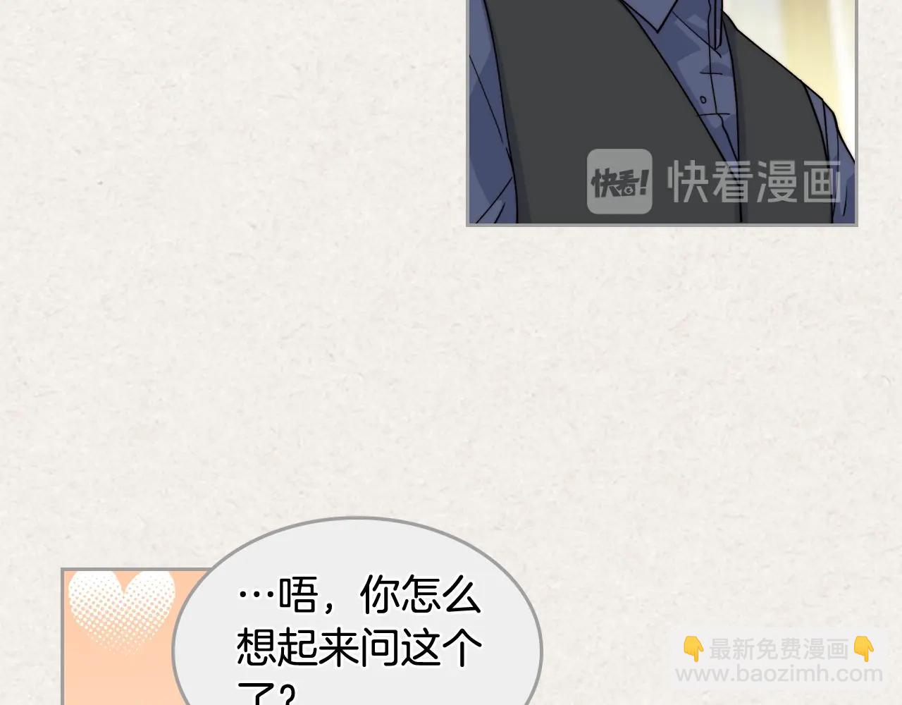 毒皇妃也有可愛閨蜜？ - 第41話 提線木偶(1/3) - 5