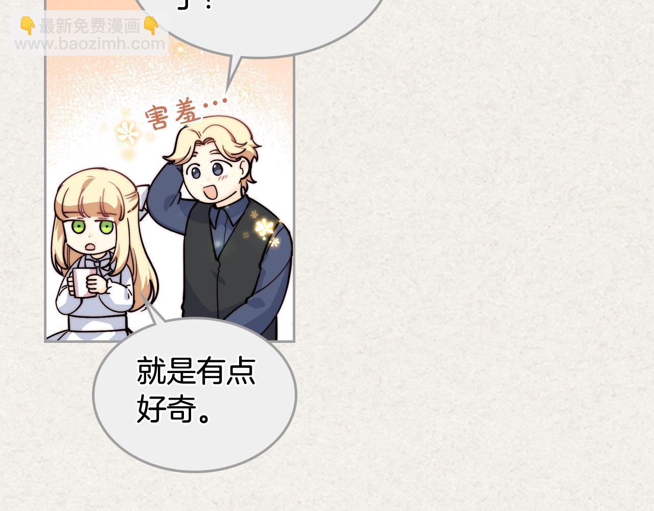 毒皇妃也有可愛閨蜜？ - 第41話 提線木偶(1/3) - 6