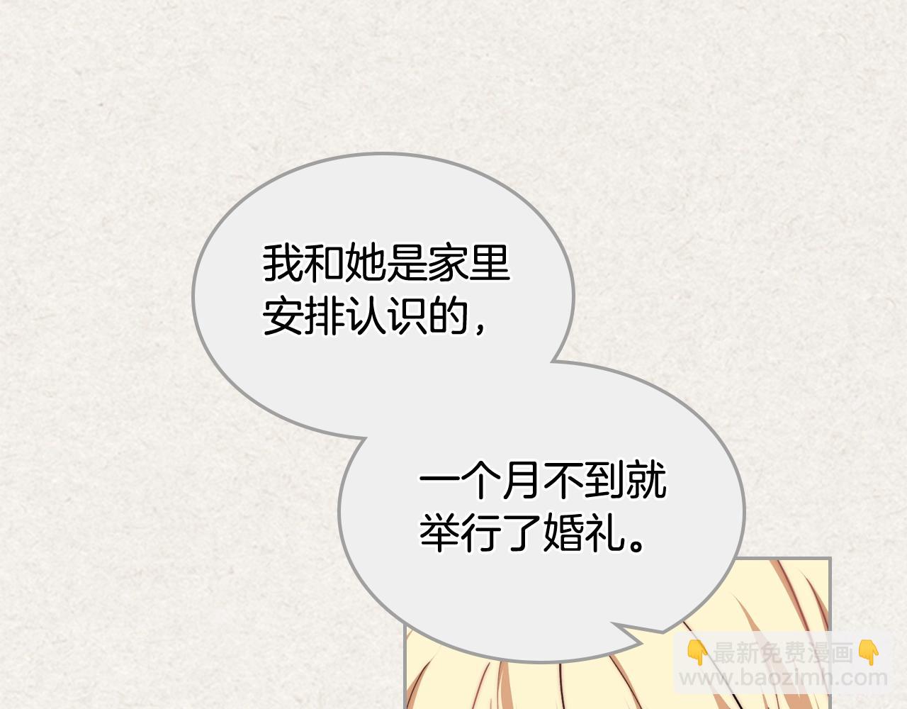 毒皇妃也有可愛閨蜜？ - 第41話 提線木偶(1/3) - 7